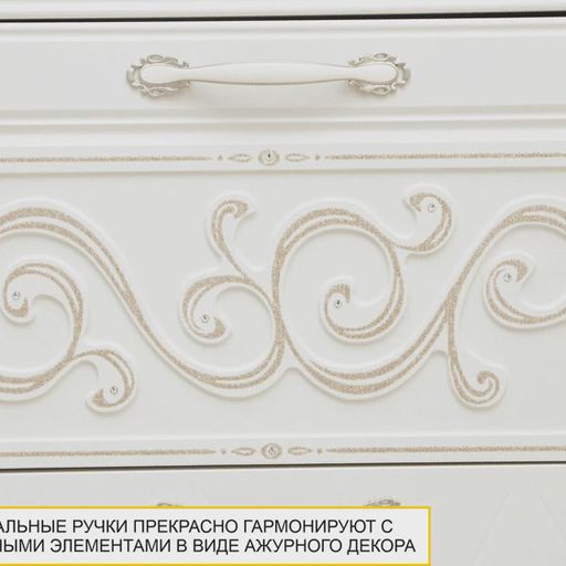 Тумба «Тиффани 93.07»